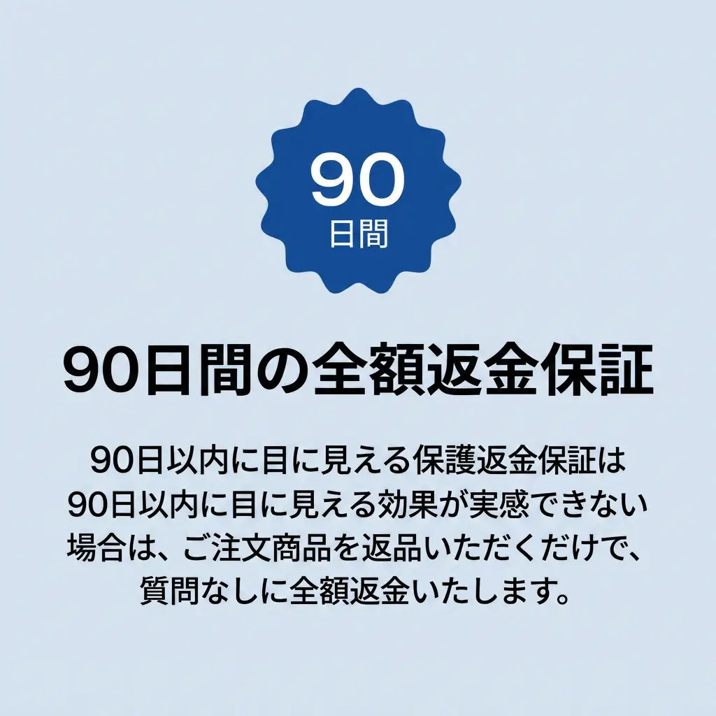 PrimeHealth - 90日後、もう一度「読む・運転する・人の顔を見る」毎日へ