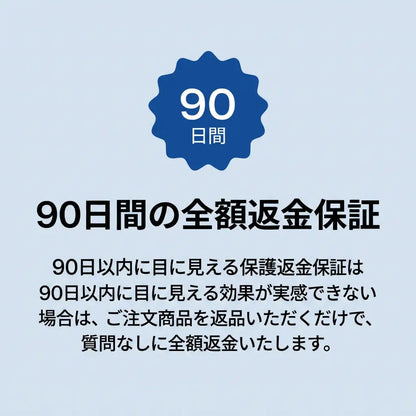 PrimeHealth - 90日後、もう一度「読む・運転する・人の顔を見る」毎日へ