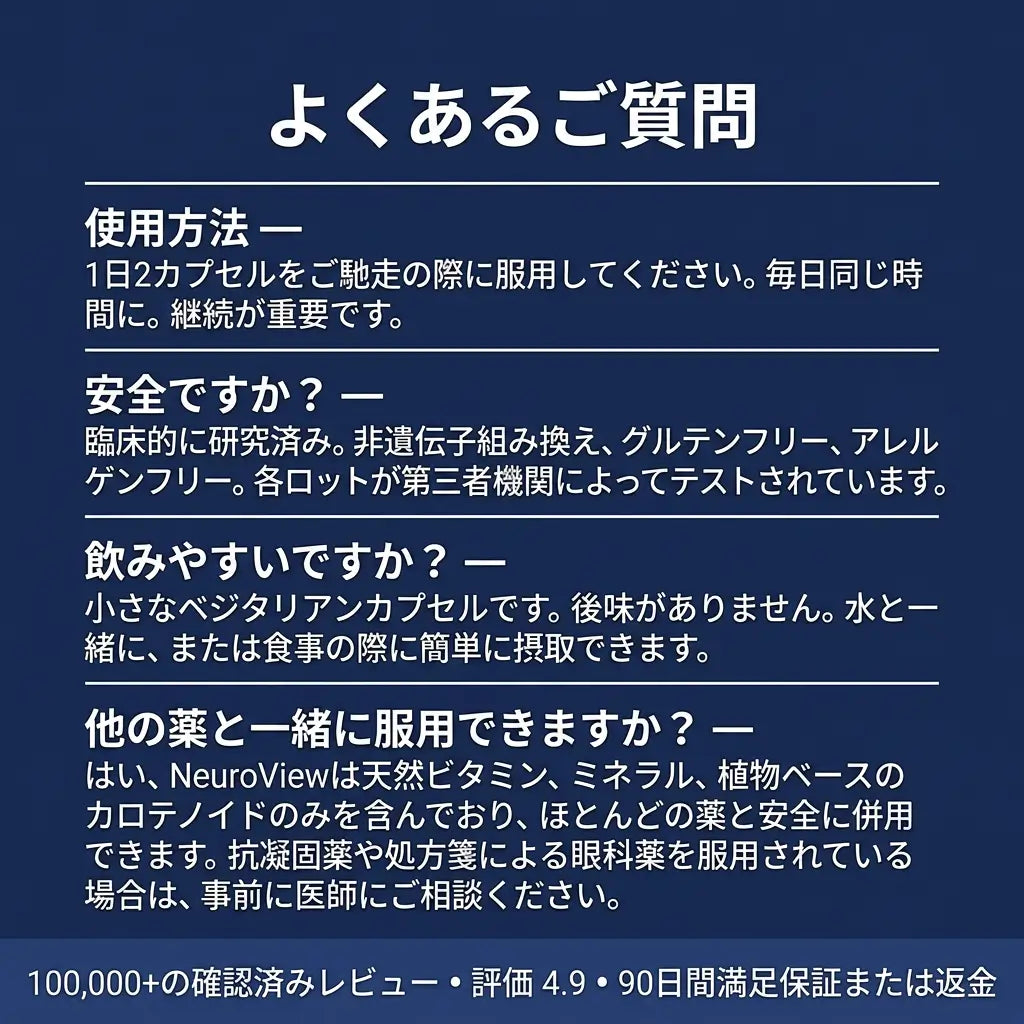 PrimeHealth - 90日後、もう一度「読む・運転する・人の顔を見る」毎日へ